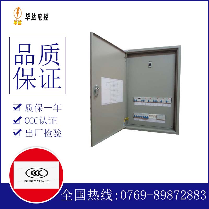 曲江成套控制箱